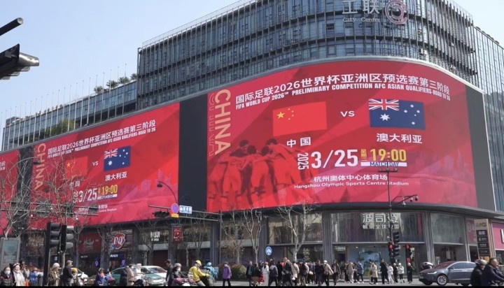 杭州339塊戶外大屏輪播國足集錦及海報，全城掀起“中國紅”