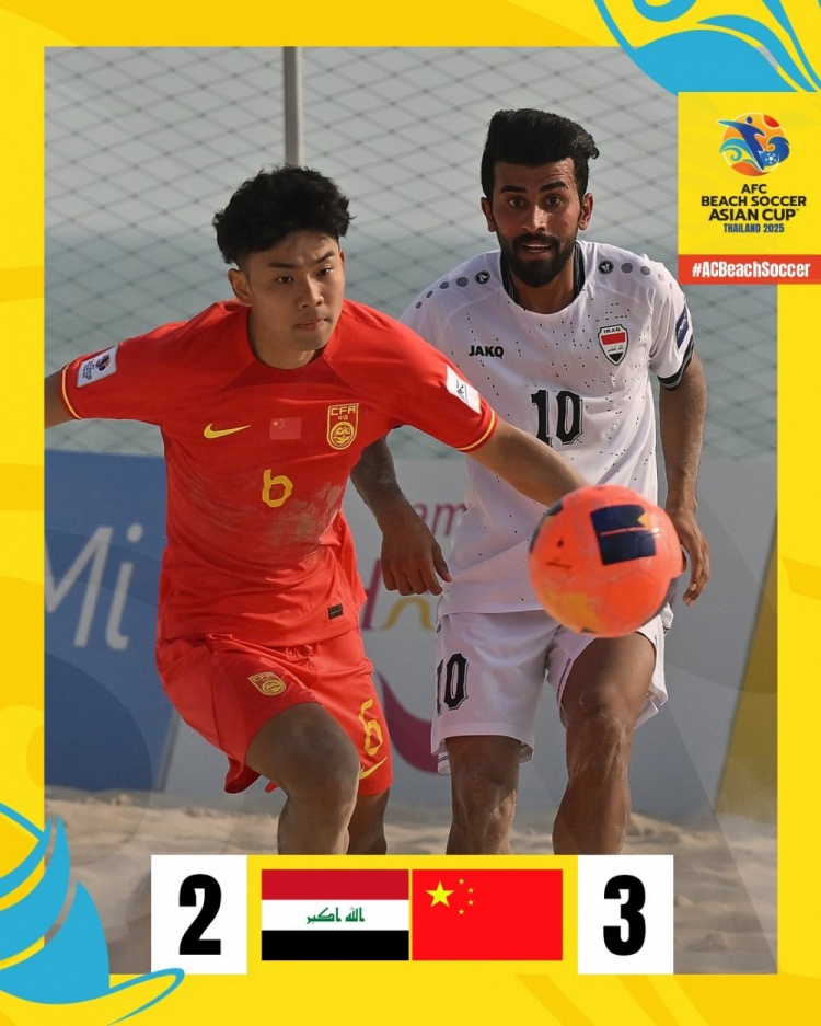 沙灘足球亞洲杯：中國隊(duì)3-2逆轉(zhuǎn)伊拉克，保留晉級八強(qiáng)希望