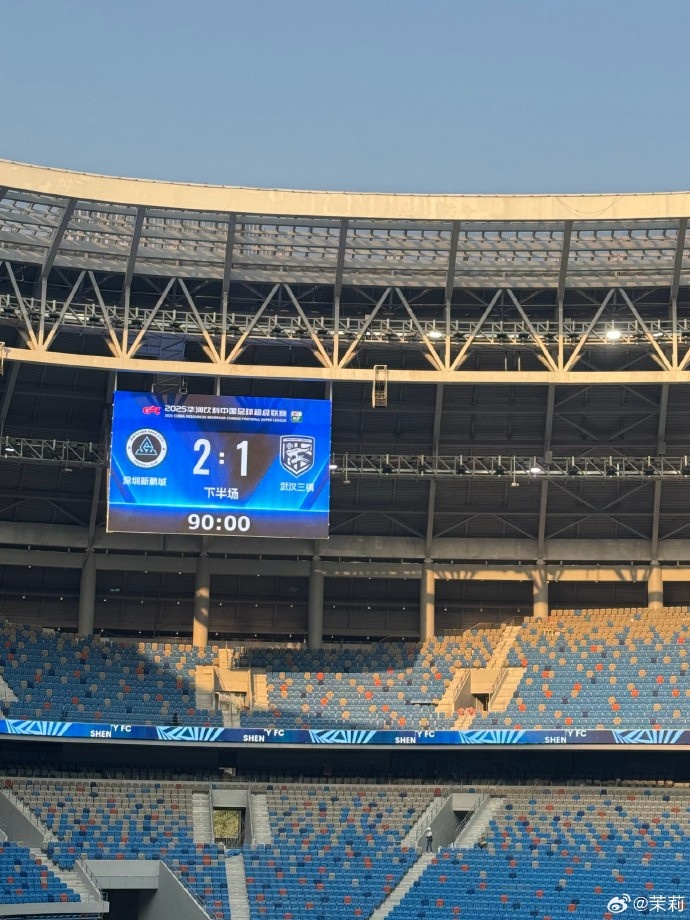 熱身賽：深圳新鵬城在常規(guī)時間2-1勝武漢三鎮(zhèn)，在加時賽2-2戰(zhàn)平
