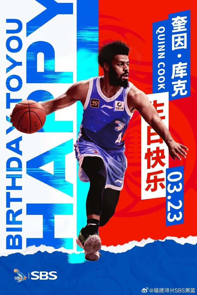 ?？?庫(kù)克生日快樂(lè)！希望庫(kù)克繼續(xù)保持良好競(jìng)技狀態(tài)