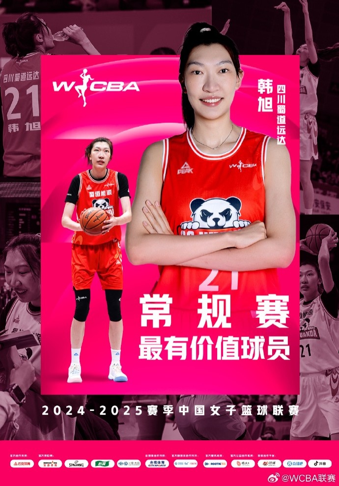 蟬聯(lián)MVP！韓旭當(dāng)選WCBA本賽季常規(guī)賽MVP