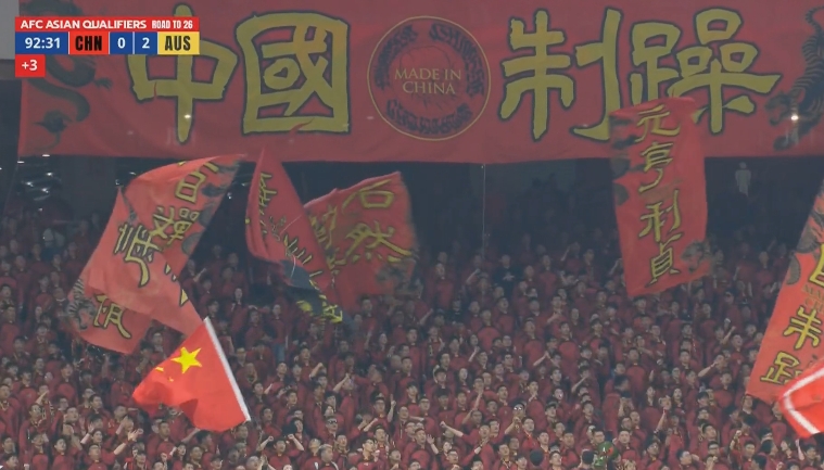 鳳凰網體育：國足單場創(chuàng)造5000萬人民幣票房，收益歸中國足協(xié)所有