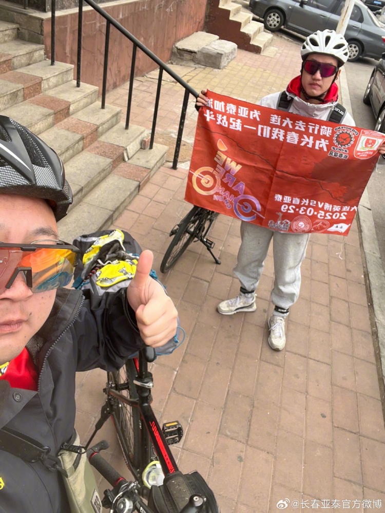 從長(zhǎng)春到大連7天騎行747公里，亞泰球迷用特殊的方式為球隊(duì)加油