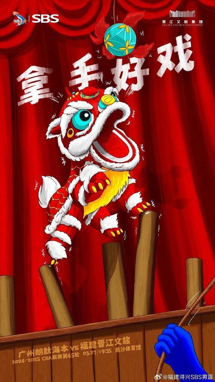 拿手好戲！全力以赴 明晚廣州四番戰(zhàn)！
