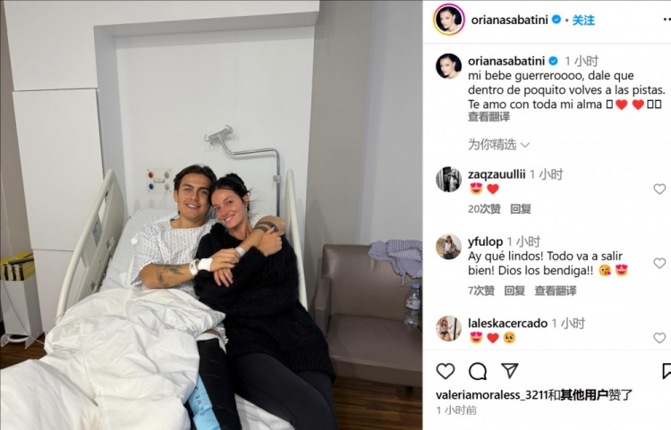妻子曬迪巴拉術(shù)后合照：寶貝不久后你就能回到賽場(chǎng)了，愛(ài)你