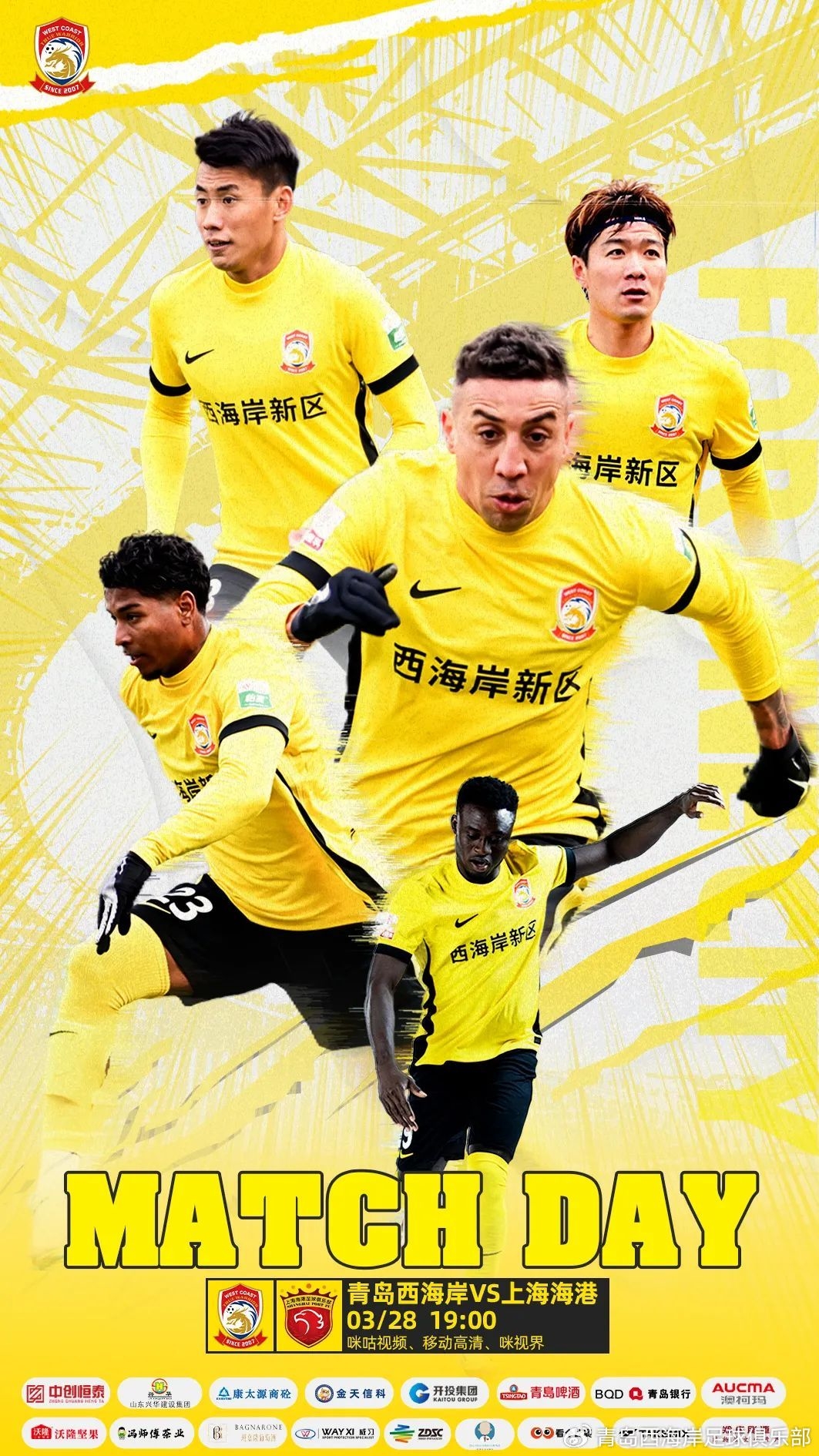西海岸vs海港首發(fā)：張呈棟先發(fā)，吾米提江首秀，蔣光太傷缺