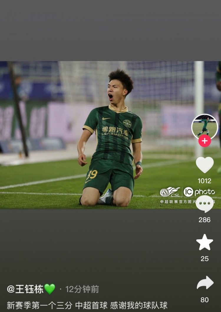 王鈺棟社媒慶祝中超生涯首球，蒯紀(jì)聞留言：夠快