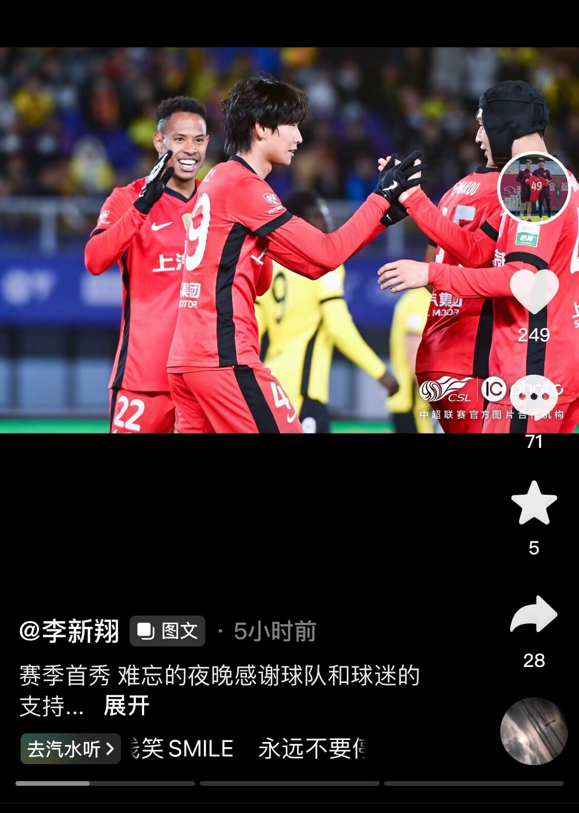 新太子！“海港亞馬爾”李新翔3月從中乙→亞冠→中超首秀1球2助
