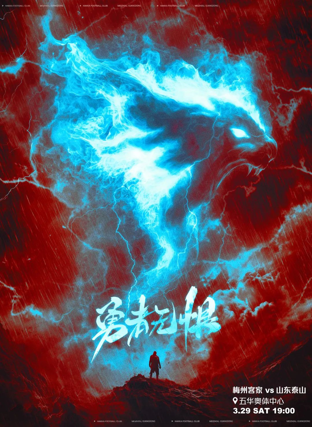 梅州vs泰山首發(fā)：4外援PK！恩戈姆羅德里格出戰(zhàn)，克雷桑澤卡先發(fā)