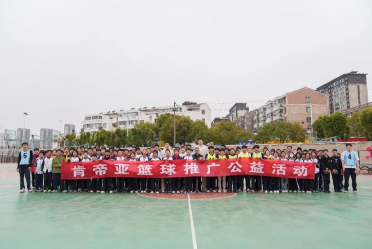 公益行｜青春躍動，籃下同行！肯帝亞走進丹陽市第八中學