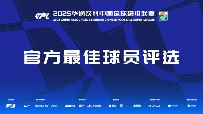 中超第三輪最佳候選：阿齊茲、布彭扎、約尼查、馬萊萊、米內(nèi)羅