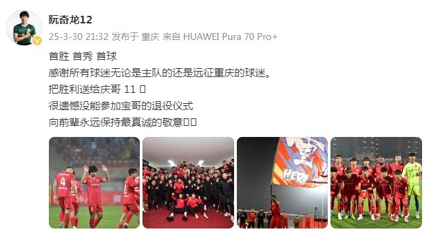 阮奇龍：把勝利送給吳慶，很遺憾沒能參加于大寶的退役儀式