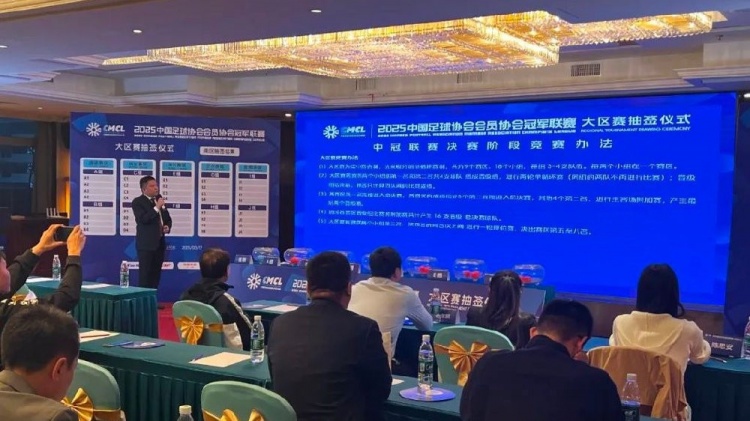 足球報(bào)：中國(guó)澳門U23受邀參加2025中冠聯(lián)賽，落位廣東三水賽區(qū)